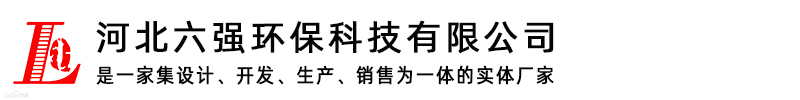 河北六強(qiáng)環(huán)?？萍加邢薰?></a>
<div   id=